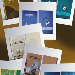 7 islamic book package