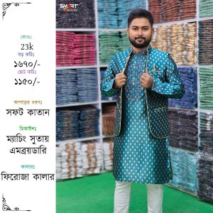 ফিরোজা কালার কাতান পাঞ্জাবী