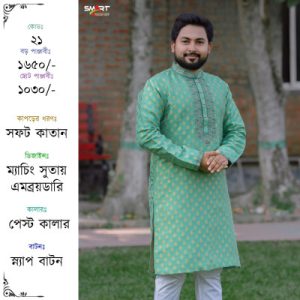 পেষ্ট কালার পাঞ্জাবী কটি সেট