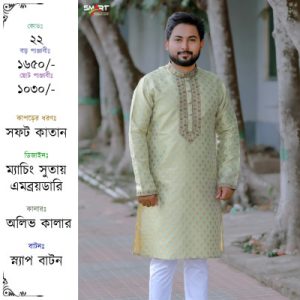 অলিভ কালার কাতান পাঞ্জাবী