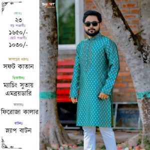 ফিরোজা কালার কাতান পাঞ্জাবী