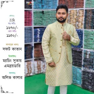 অলিভ কালার কাতান কটি